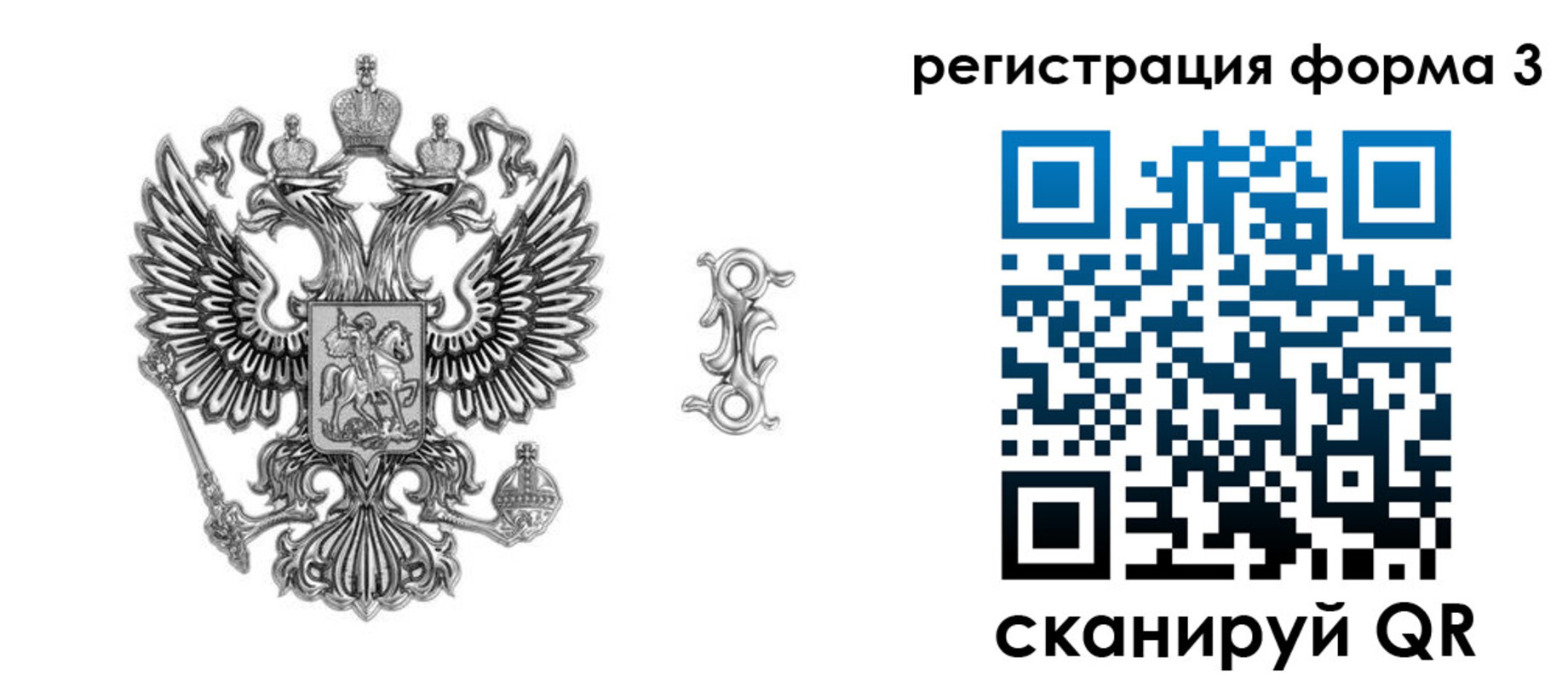 временная регистрация для школы в Калязине