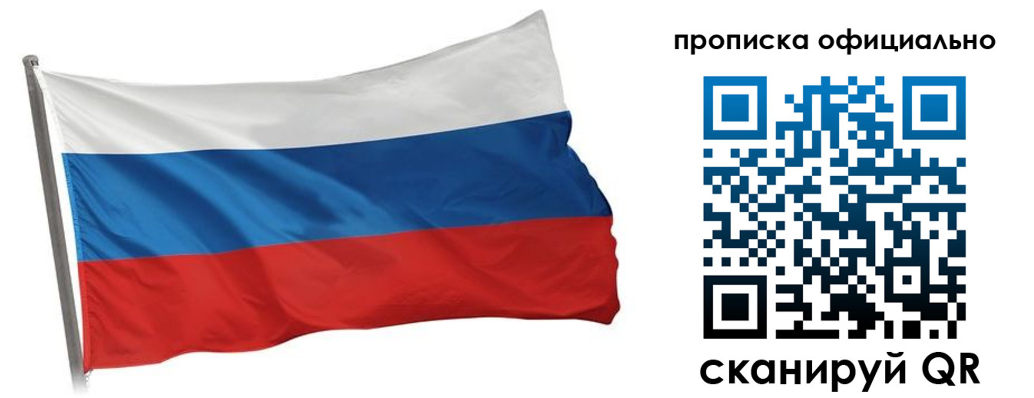 прописка в Калязине